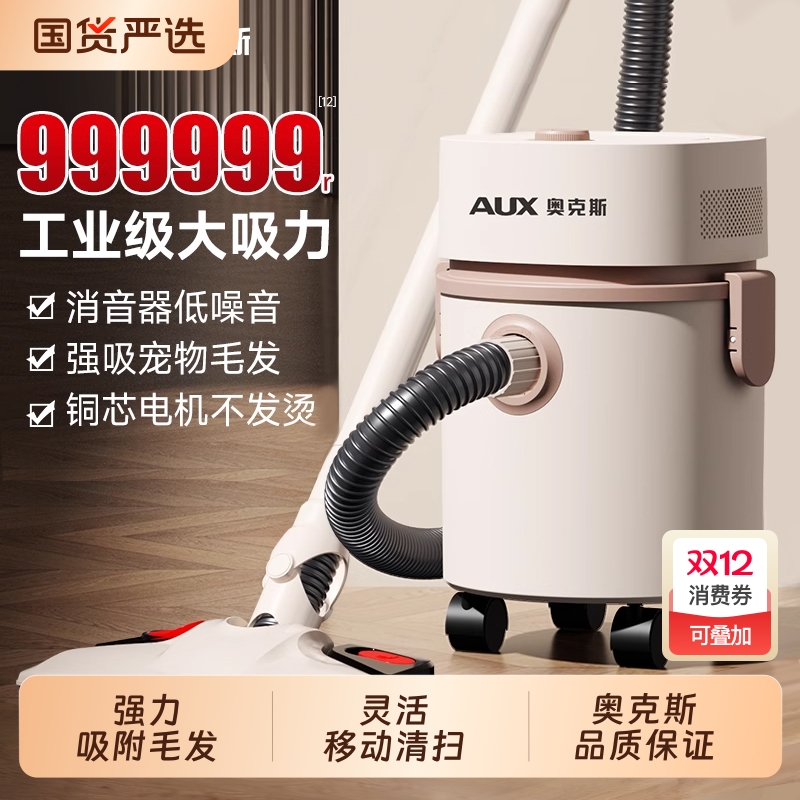 奥克斯吸尘器家用大吸力开荒大功率吸吹两用吸尘机强力宠物美缝