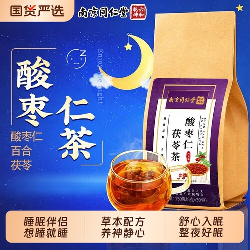 【深度安睡】酸枣仁睡眠茶