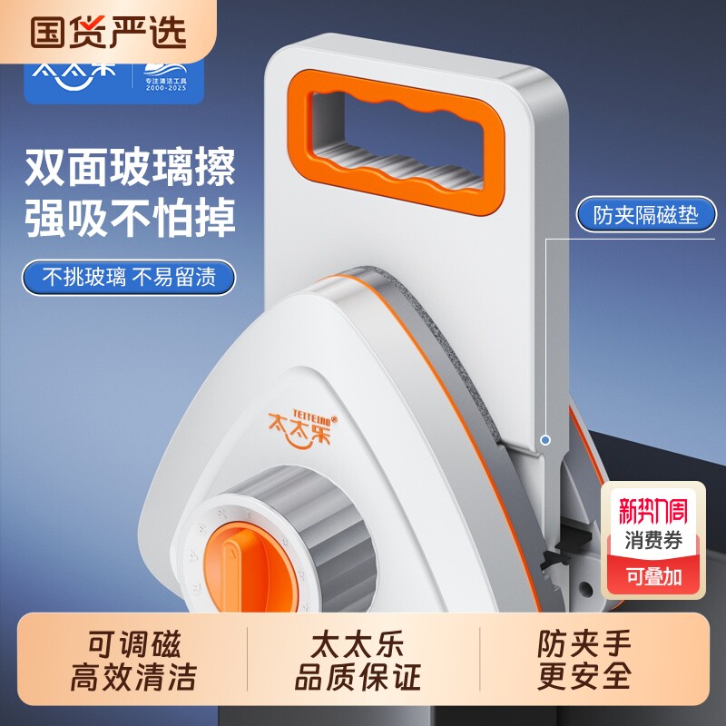 太太乐擦玻璃神器家用双面擦三层高层窗户家政保洁专用搽洗刷工具