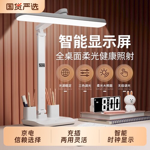 充电式学习台灯|超1000次加购