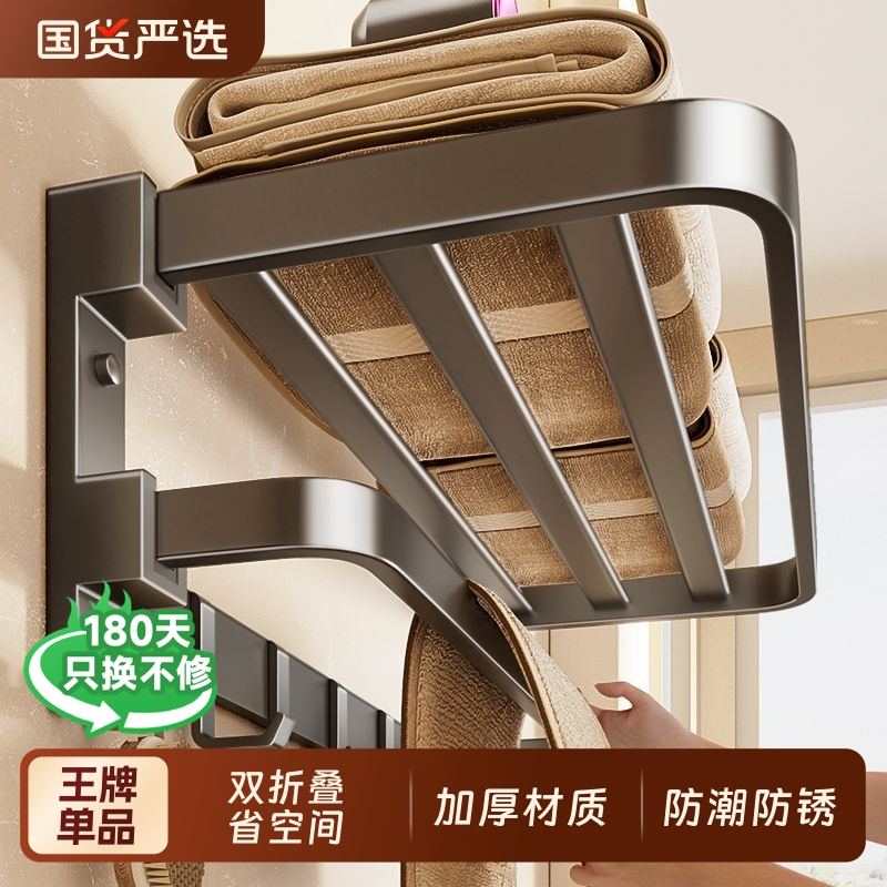 毛巾架卫生间免打孔浴巾架一体挂架套件厕所架子浴室置物架收纳架