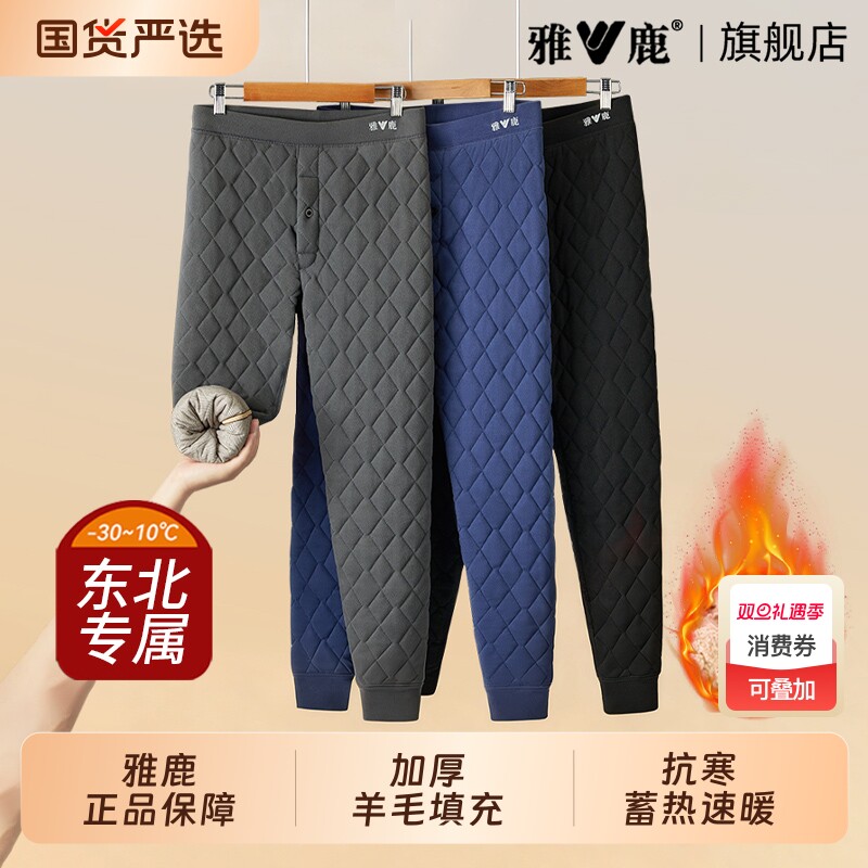 雅鹿保暖裤棉裤男款冬季加绒加厚羊毛裤秋裤男女绒裤东北防寒神器