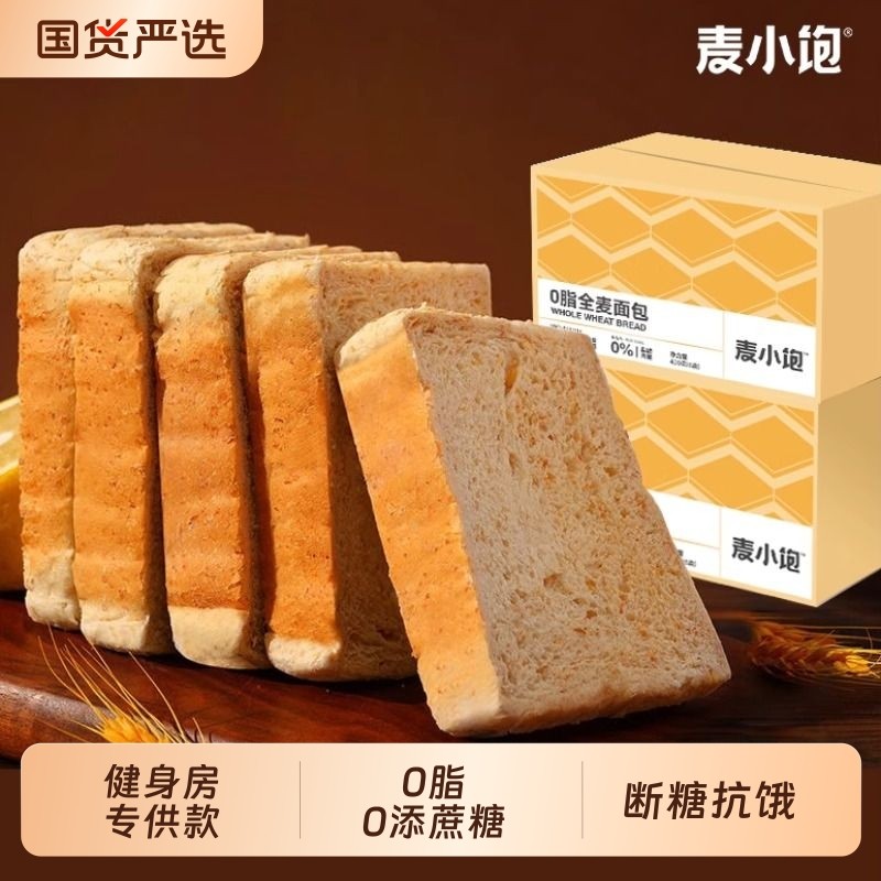 麦全麦面包黑麦纯0脂荞麦粗粮早代餐肥吐司早餐热量控糖饱腹健康
