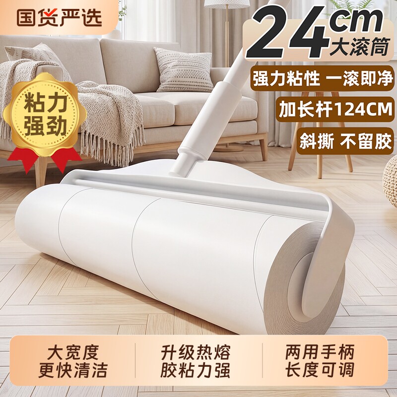 滚刷粘毛器可撕式床上滚筒去猫毛滚粘头发神器沾毛筒滚轮手柄加宽