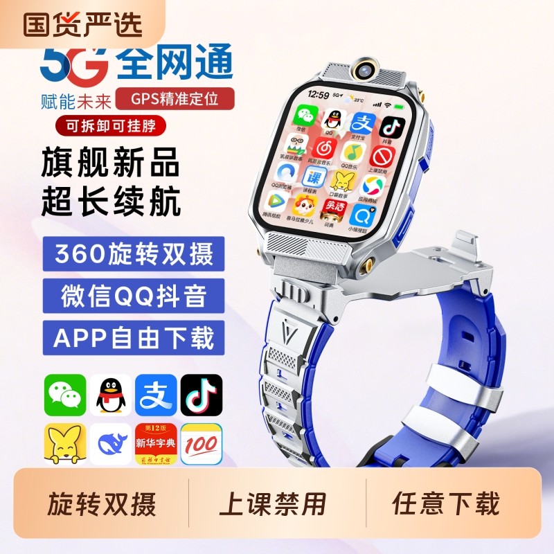 【官方正品】新款适用华为手机5G全网通智能儿童电话手表视频通话可插卡Z10防水定位初高中小学生男款女孩