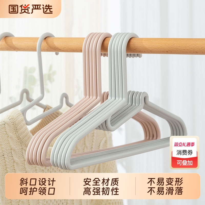 顺艺护领防滑成人儿童衣架