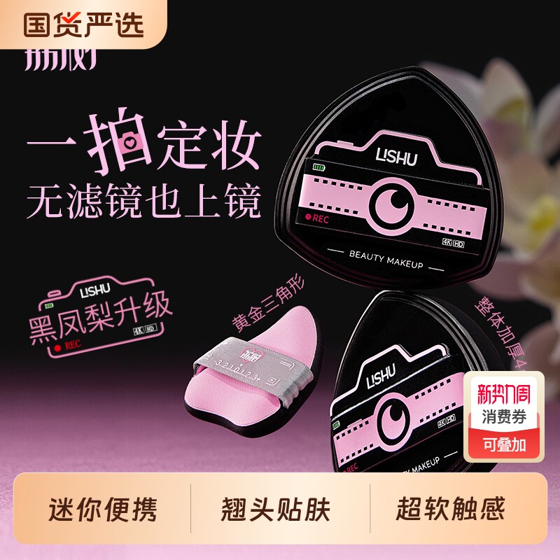 荔树-黑凤梨2.0粉扑遮瑕定妆不吃粉化妆师专用海绵上妆粉底底妆