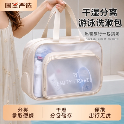 干湿分离游泳包防水洗浴洗澡包手提沙滩包运动健身洗漱用品收纳包
