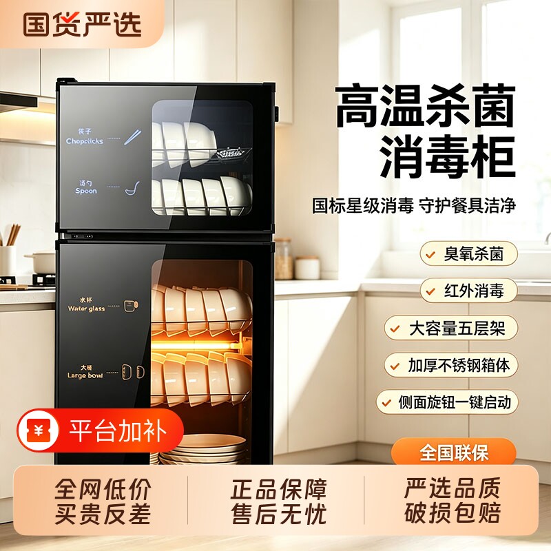 新款消毒柜家用小型商用立式厨房台式免沥水碗筷消毒烘干碗柜餐具
