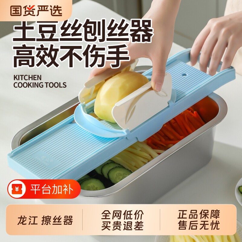 土豆丝刨丝器龙江擦丝器切丝器厨房多功能切片切菜工具擦丝神器