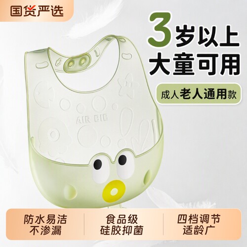 蓓兜空气宝宝吃饭围兜夏天防水