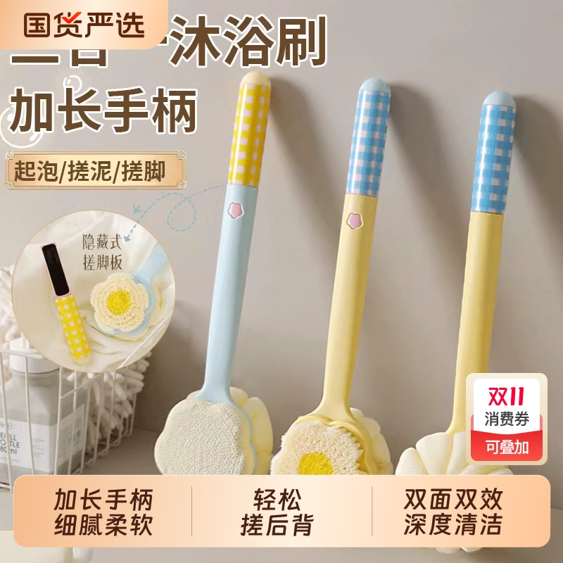 沐浴刷搓背神器长柄|153人收藏