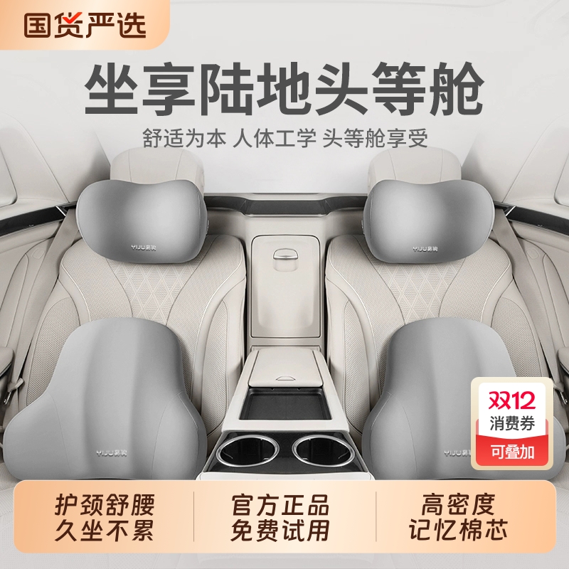 人体工学汽车头枕腰靠靠枕颈枕靠垫车内座椅车枕头腰垫护腰护颈枕