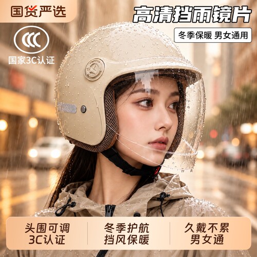 3C认证电动车头盔假一赔十安全盔