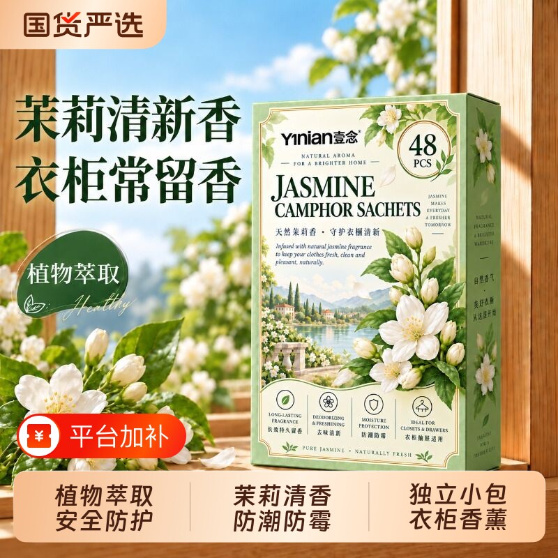 非樟脑丸香包衣柜防潮防霉除味驱虫旗舰店无毒款干燥剂香包久留香