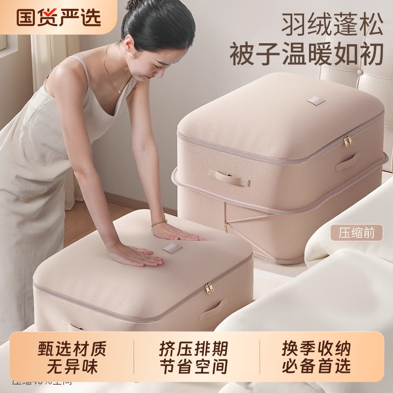 加厚被子收纳袋|125人收藏