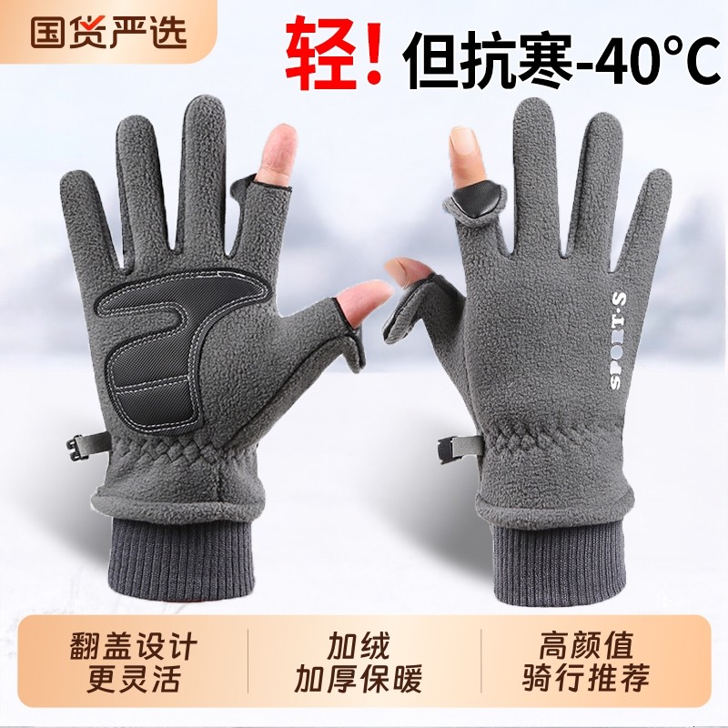 骑行手套男女冬季加绒加厚保暖防风防水触屏翻盖二指全指自行车