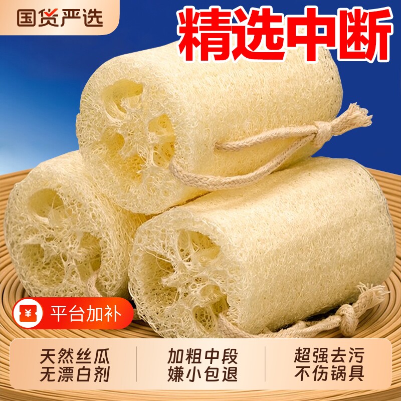 天然丝瓜络洗碗丝瓜瓤锅刷不沾油抹布百洁布老丝瓜洗碗刷洗锅带皮