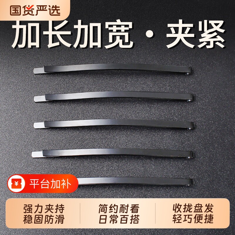 黑色一字夹弧形碎发夹盘发卡子加粗加紧弯小黑夹刘海夹夹大号发夹