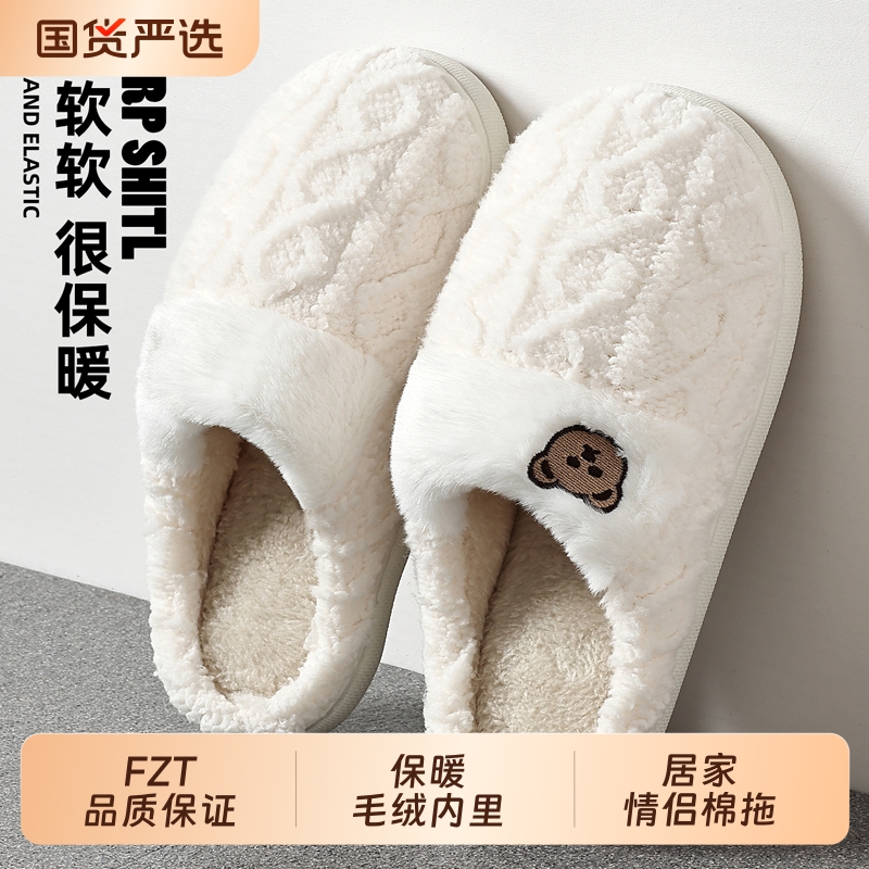 小熊绒面软底防滑棉拖女款