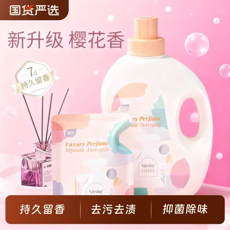 植护香水洗衣液整箱批家用用持久留香补充袋实惠装补充装瓶装国货,洗护清洁剂/卫生巾/纸/香薰,常规洗衣液,淘宝优惠券,粉丝福利购,淘宝优惠卷