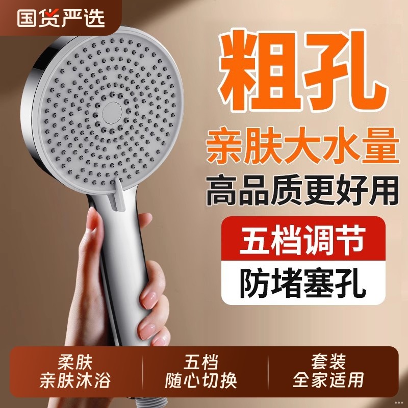 粗孔老式花洒喷头家用太阳能浴霸洗澡不增压防堵淋浴头套装软管