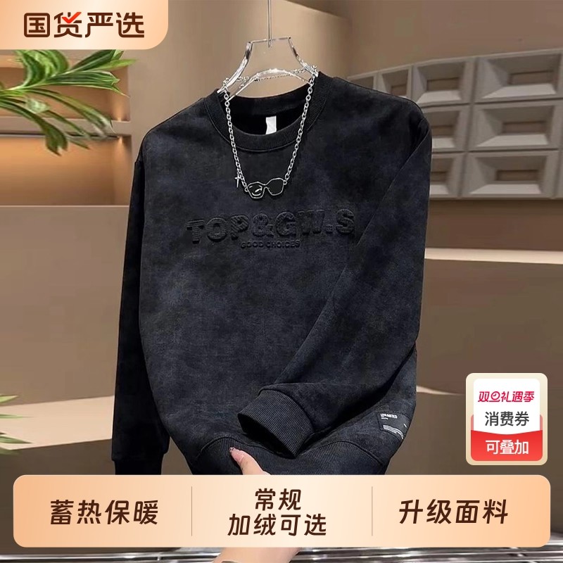 潮牌重磅情侣款圆领扎染卫衣男士冬季新款时尚百搭休闲上衣内搭潮