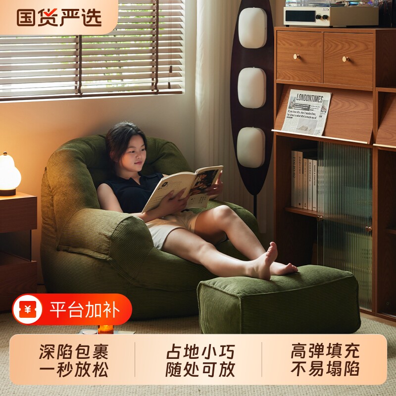 懒人沙发可睡可躺单人卧室榻榻米坐墩休闲椅简约小沙发2026新奶油
