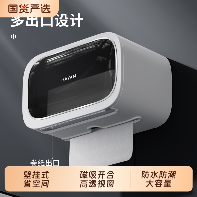 卫生纸盒卫生间纸巾盒洗手间厕纸置物架厕所壁挂式浴室抽纸卷纸筒
