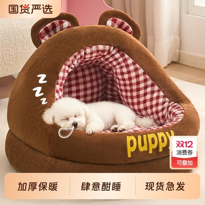 狗窝保暖加厚半封闭式中小型犬别墅房子宠物猫窝用冬季可拆洗室内