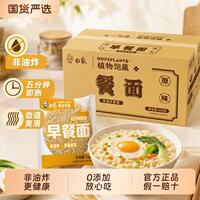 【白象】早餐面53g*14袋整箱