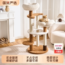 猫爬架家用小户型不占地花朵猫窝一体猫咪太空舱大猫专用猫跳台
