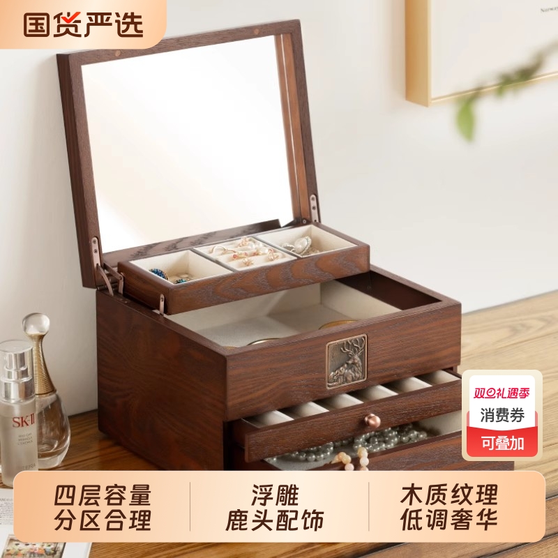 那澜多好木质带锁首饰盒四层款