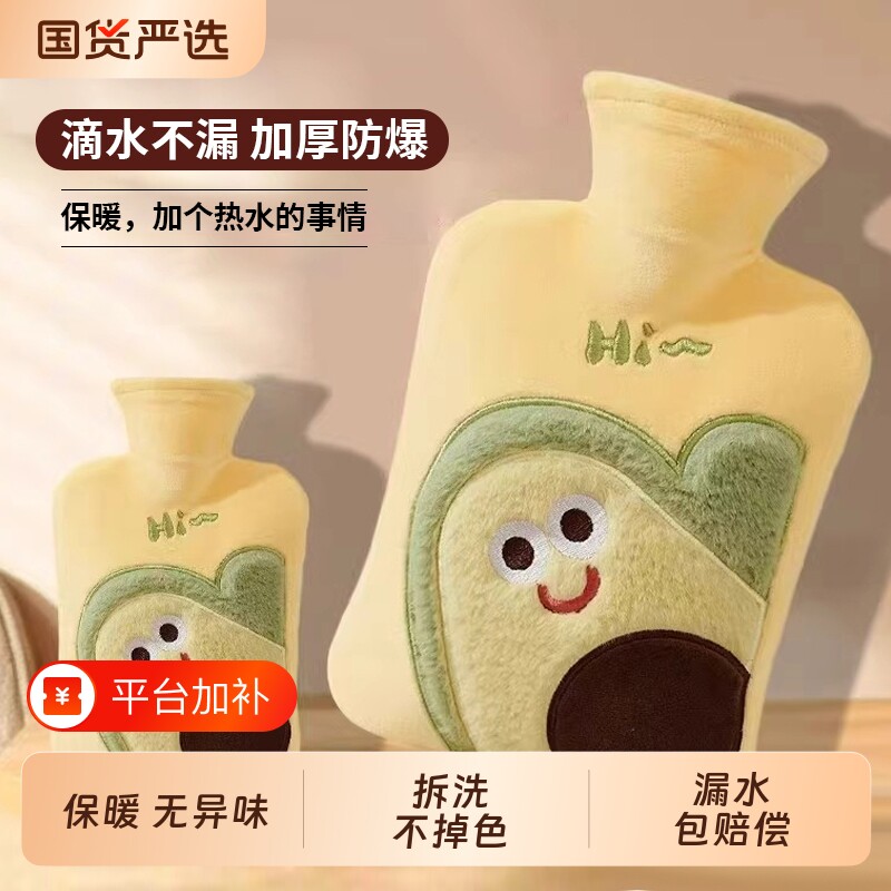 热水袋注水暖水袋防爆正品可爱毛绒套暖宝宝暖手宝敷肚子被窝专用