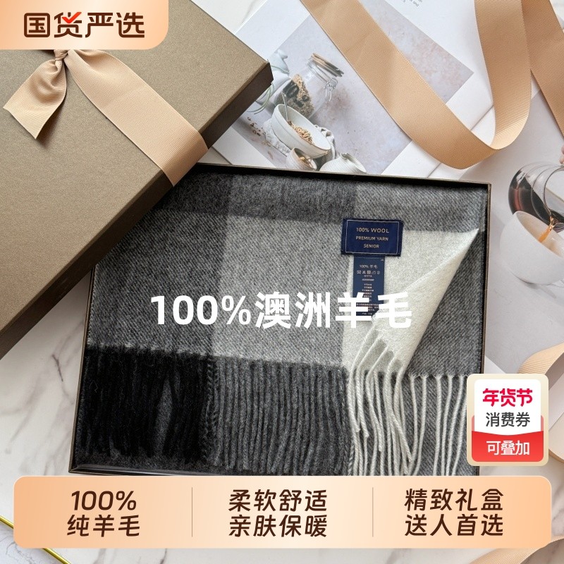 围巾2025爆款英国100%澳洲羊毛格子女冬季学生男保暖情侣围脖格纹,服饰配件/皮带/帽子/围巾,围巾/丝巾/披肩,淘宝优惠券,粉丝福利购,淘宝优惠卷