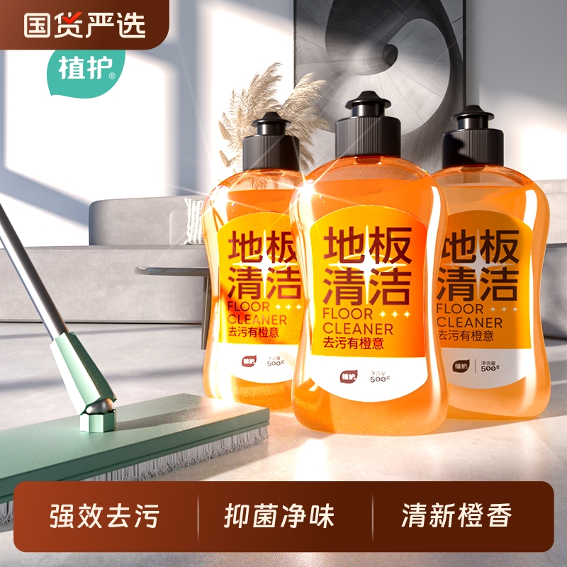 植护抑菌地板清洁剂木地板