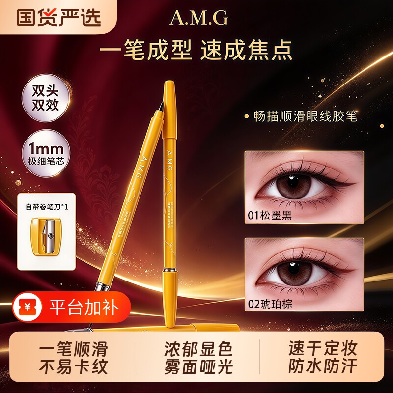 眼线胶笔不晕染防水防汗太细芯素描细腻下至眼睑持久铅笔棕黑色