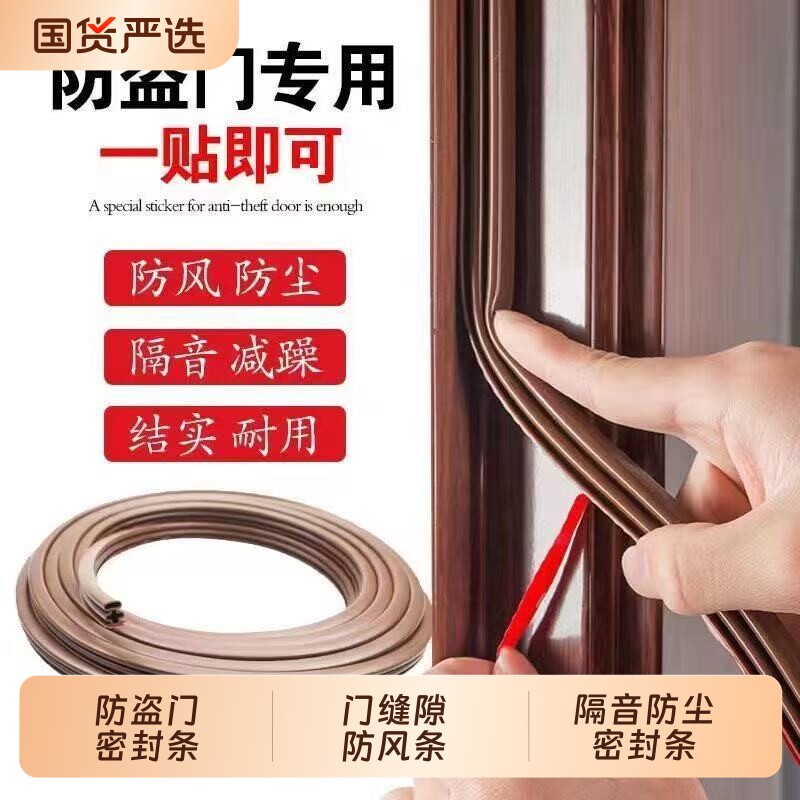 门缝密封条防盗门窗户缝隙防风条入户门防尘卧室门隔音门底挡风条