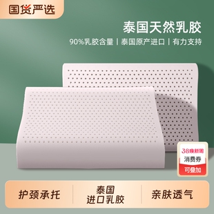 金橡树泰国原液进口乳胶枕头正品呵护颈椎家用睡眠枕芯波浪形双人