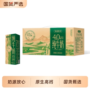塞北牧乡纯牛奶严选高钙4.0200mlx10盒