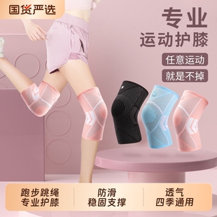 护膝女运动膝盖关节保护套护具跑步跳绳羽毛球专业健身登山装备