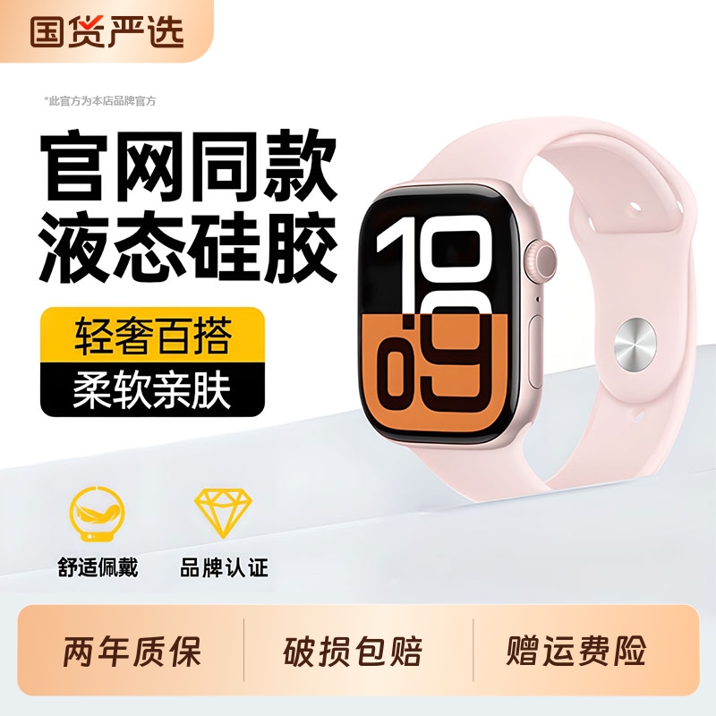 【2025新款】适用苹果手表表带s11表带s10液态硅胶applewatch11运动型透气s9/s8/s7/se/ultra3/2男女腕带百搭