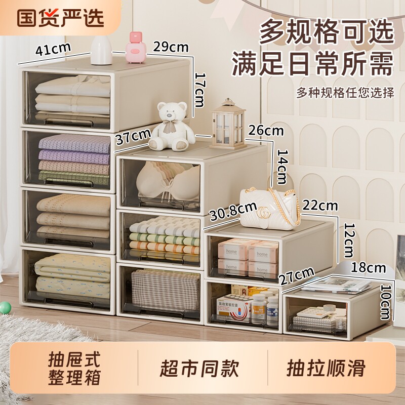衣柜收纳箱抽屉式衣服收纳盒家用透明衣物内衣玩具整理盒储物柜子
