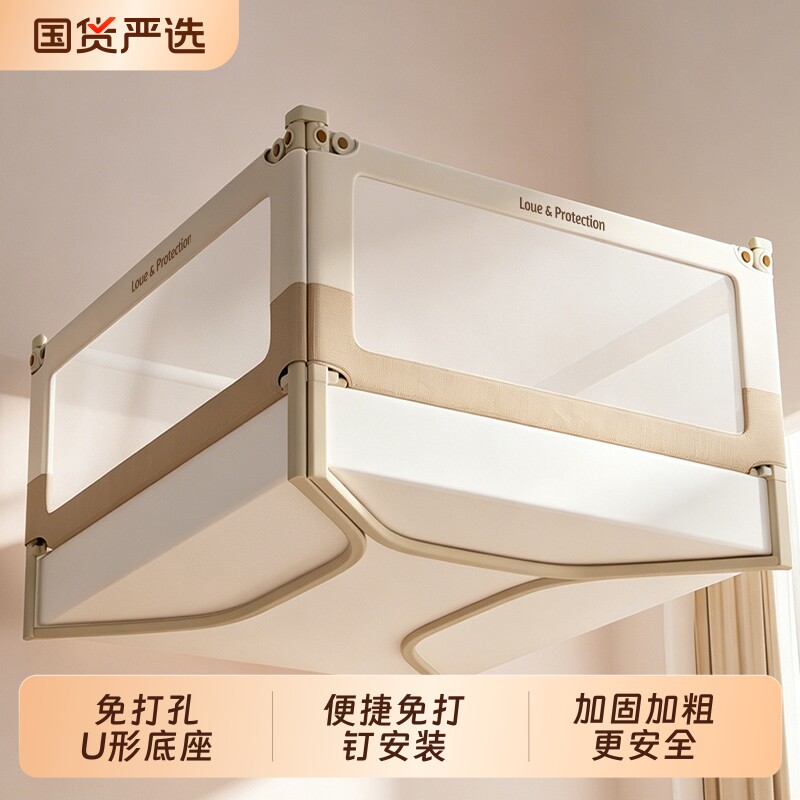免打孔U形底座床围栏宝宝护栏婴儿床上防护栏通用儿童挡板可升降图片