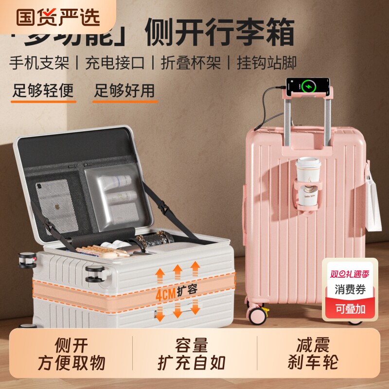 2025新款侧开口小型行李箱登机箱24寸大容量男女生密码旅行拉杆