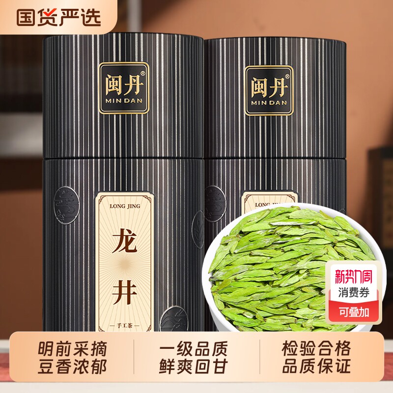 梁茶师2026新茶龙井茶明前茶叶绿茶250g自己正品早茶罐装豆香