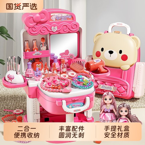 儿童玩具女孩子过家家3到6岁梳妆台小公主化妆品4一5宝宝生日礼物