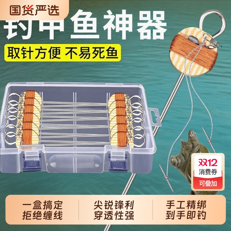 甲鱼线组甲鱼钩全套成品套装