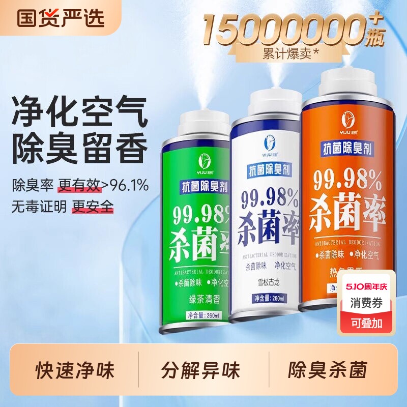 车内除异味消除神器汽车空调消毒杀菌除臭剂车用空气清新剂净化器