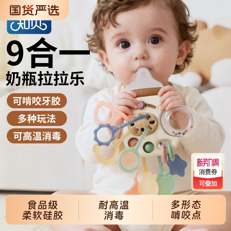 婴幼儿抽抽乐玩具手指拉拉乐3宝宝0一1岁益智一6个月摇铃奶瓶抓握